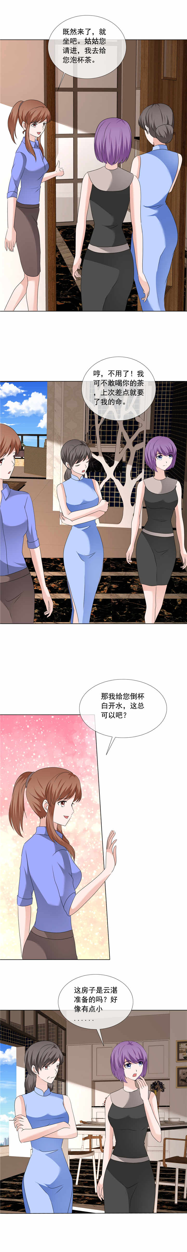 如果从没爱过你吻戏漫画,第197章：天经地义2图