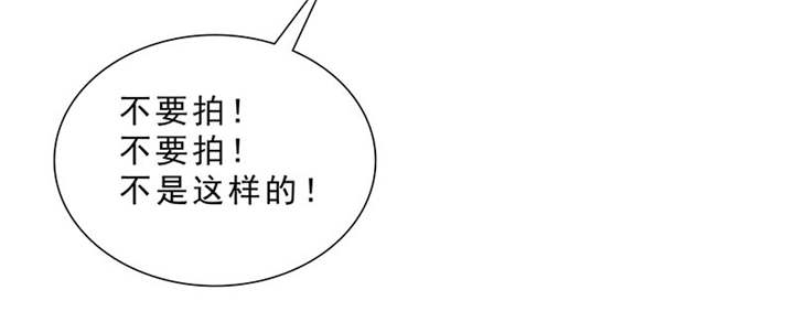 如果从没爱过你演员表漫画,第95章：我一定不会放过你们2图