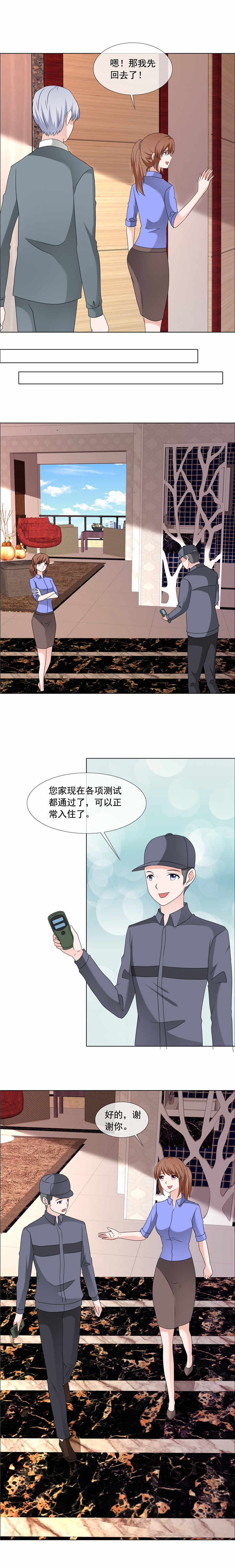 如果从没爱过你吻戏漫画,第196章：哥，别怪我2图