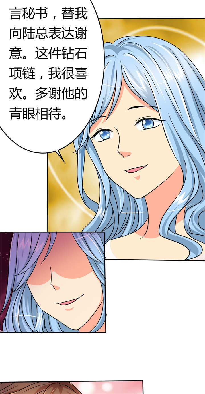 如果从没爱过你小说免费阅读漫画,第7章：下次出门，要穿内裤哦。2图