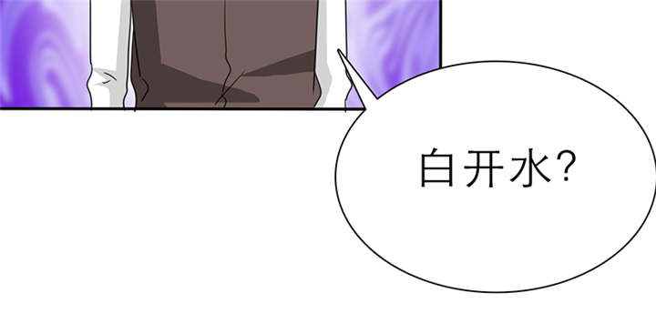 如果从没爱过你小说淇老游漫画,第60章：酒吧那些事2图