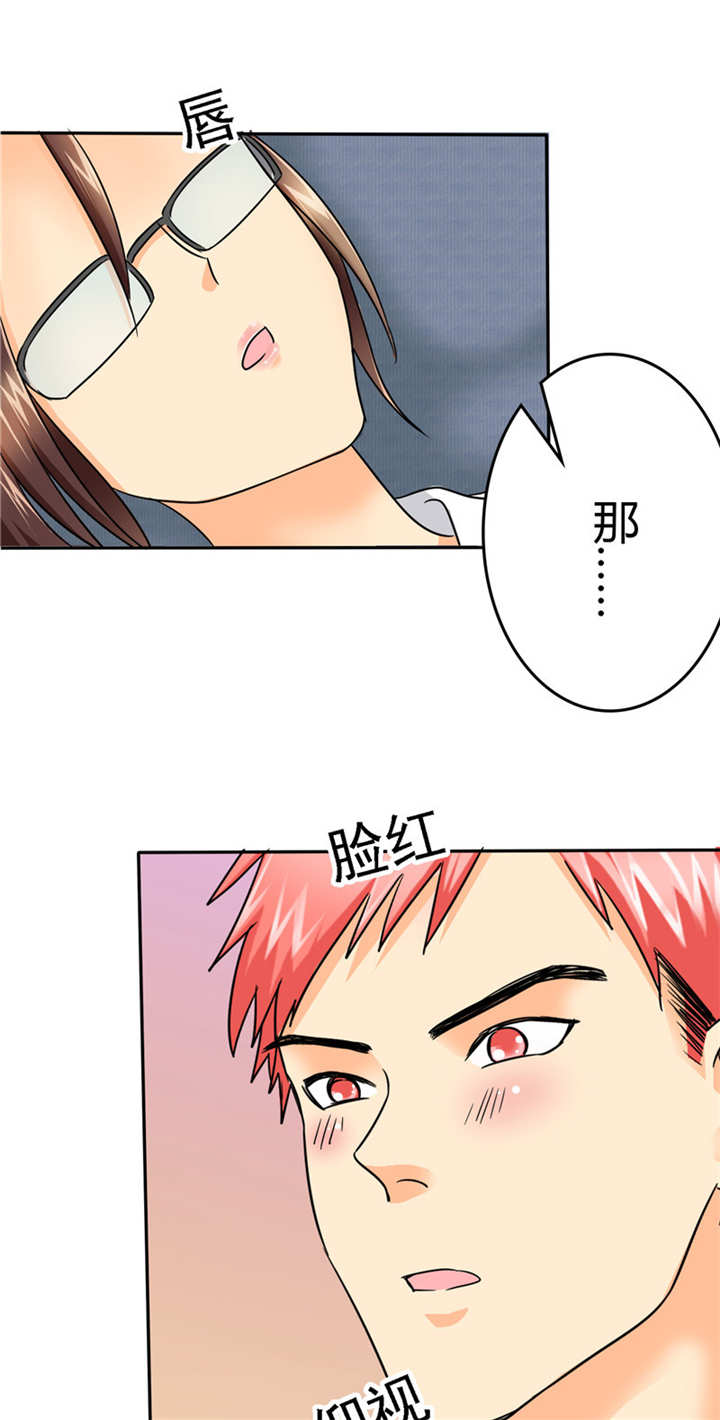 如果从没爱过你漫画,第12章：嘴唇软软的，还不赖。1图