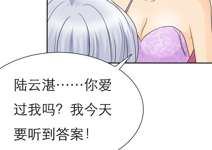 如果从没爱过你小说全文免费阅读漫画,第64章：你爱过我吗2图