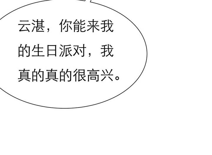 如果从没爱过你电视剧免费观看漫画,第73章：安澜搞事情2图