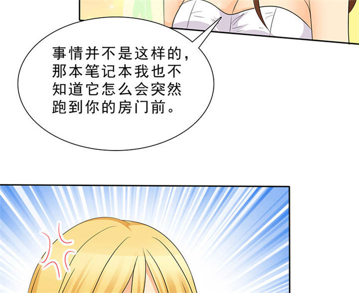 如果从没爱过你言小安漫画,第94章：你对我不公平！2图