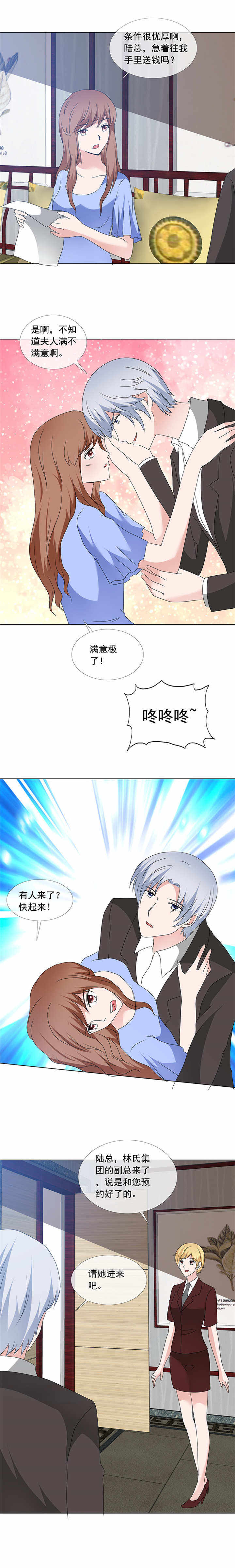 如果从没爱过你漫画,第167章：初见1图