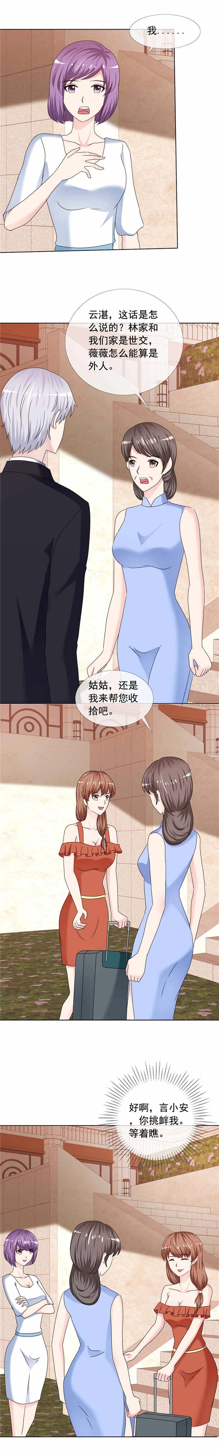 如果从没爱过你漫画,第185章：做坏事1图