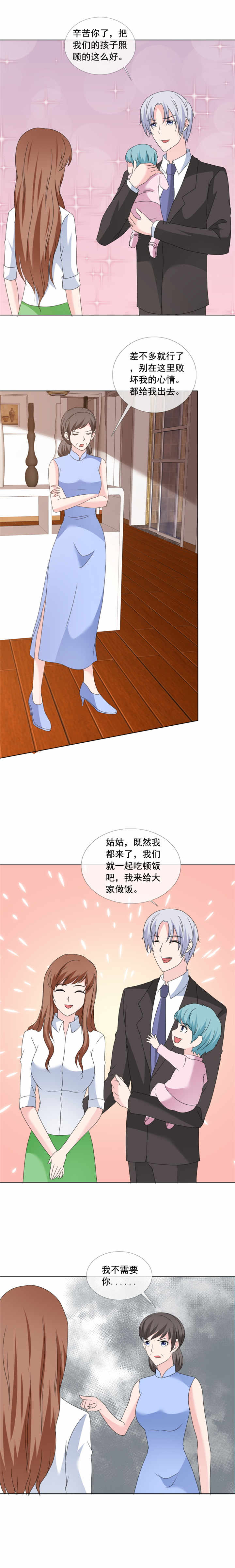 如果从没爱过你言小安漫画,第178章：我都听你的1图