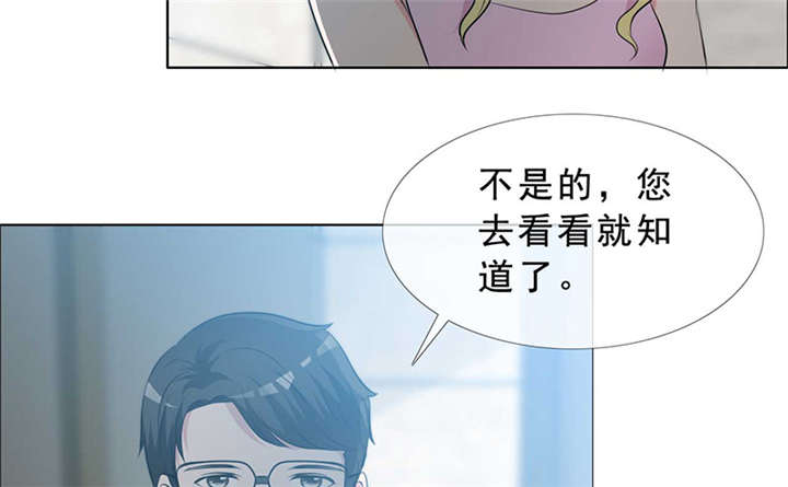 如果从没爱过你漫画,第140章：我娶了言小安？2图