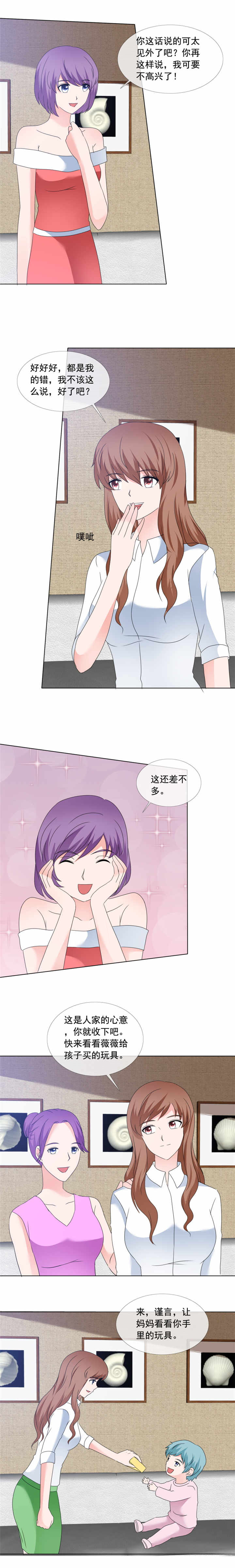 如果从没爱过你漫画,第176章：这还差不多2图