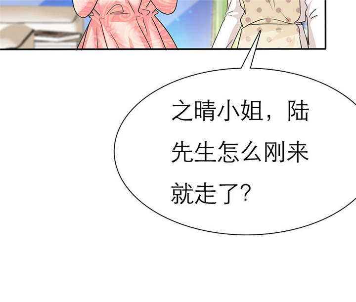 如果从没爱过你电视剧漫画,第71章：云湛，你后悔么？2图