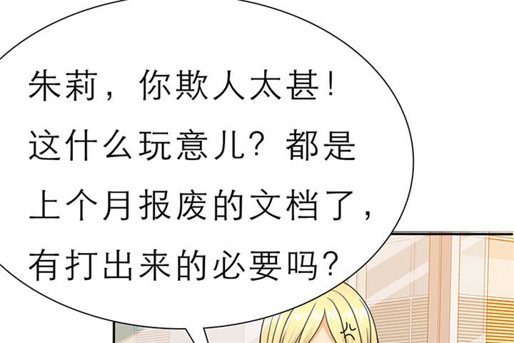 如果从没爱过你漫画,第56章：我，我做了什么！2图