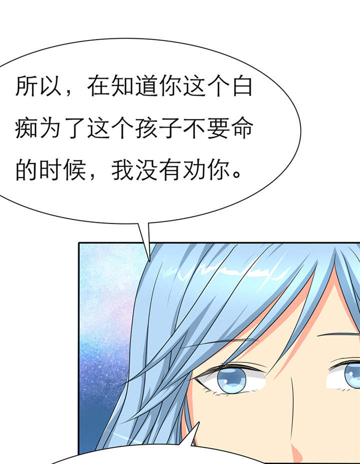 如果从没爱过你言小安漫画,第45章：我究竟做错了什么！2图