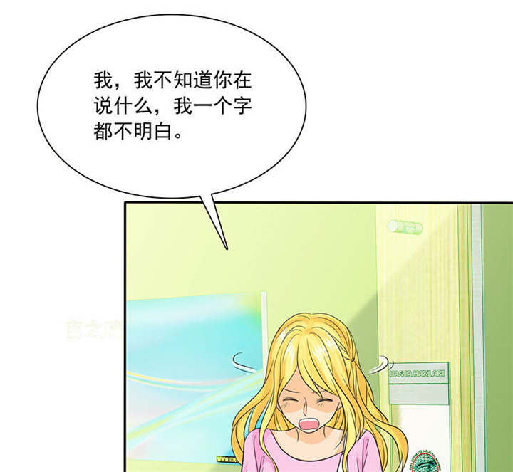 如果从没爱过你小说全文免费阅读漫画,第87章：最后的心结1图