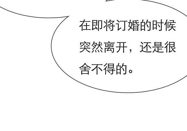 如果从没爱过你言小安漫画,第68章：法国篇1：卑鄙的言之晴1图