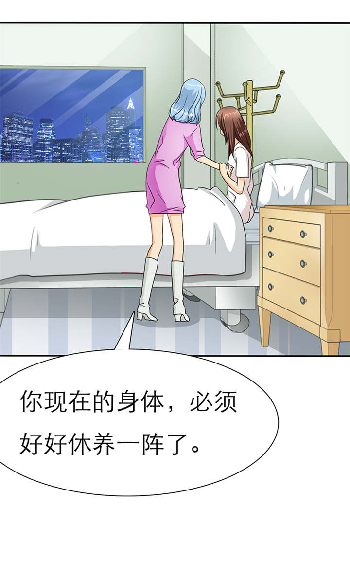 如果从没爱过你网剧漫画,第38章：威胁2图