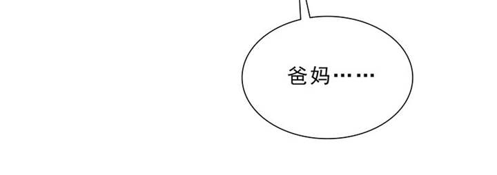 如果从没爱过你全文免费阅读漫画,第95章：我一定不会放过你们2图