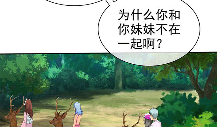 如果从没爱过你网剧漫画,第111章：你究竟为了什么？！1图