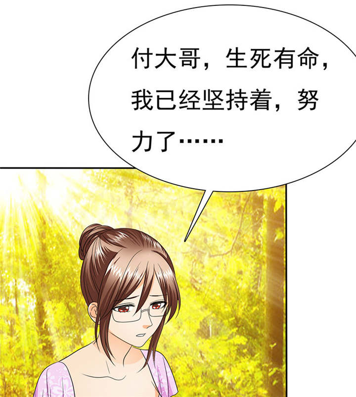 如果从没爱过你言小安漫画,第80章：你怎么在这里!1图