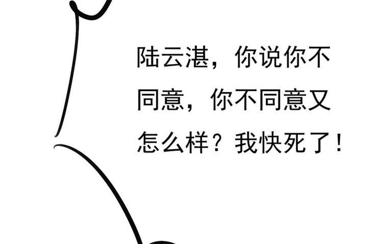 如果从没爱过你男主追妻火葬场漫画,第81章：你放开我！2图