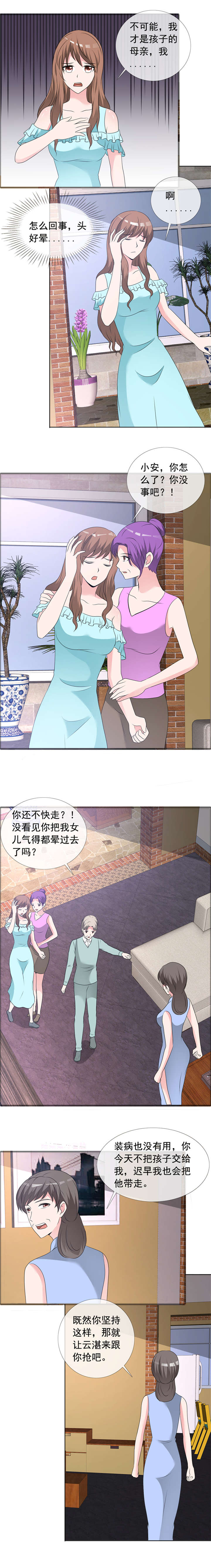 如果从没爱过你漫画,第149章：迟早我也会把孩子带走！2图