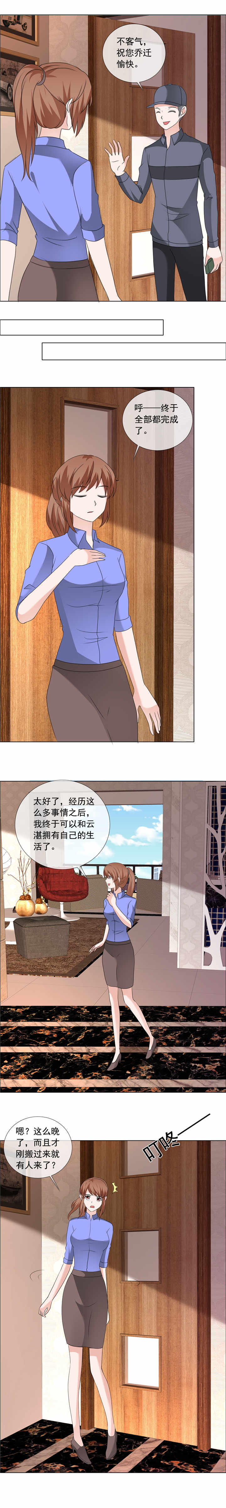 如果从没爱过你吻戏漫画,第196章：哥，别怪我1图