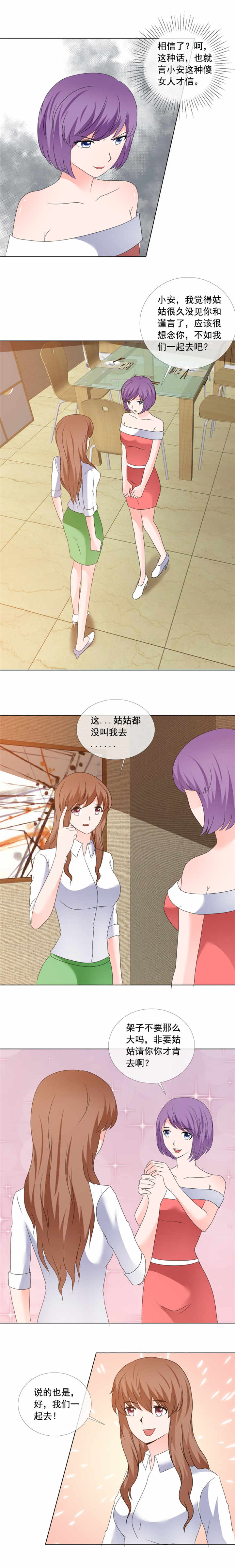 如果从没爱过你漫画,第177章：你怎么在这2图