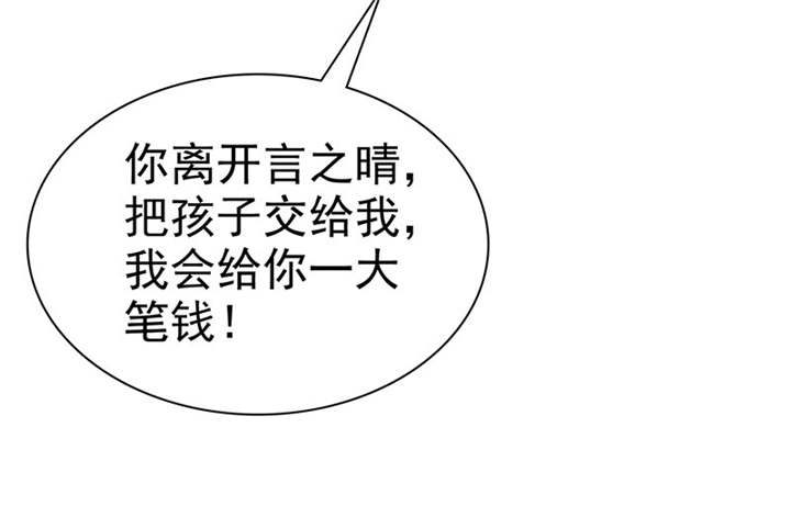 如果从没爱过你小说免费淇老游漫画,第112章：情况不妙啊1图