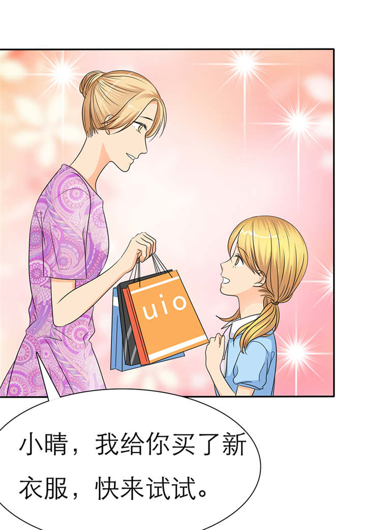 如果从没爱过你全文免费阅读漫画,第49章：番外篇2：姐妹记忆1图