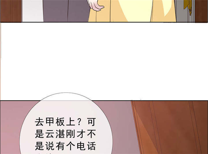 如果从没爱过你演员表漫画,第136章：永别了，言小安2图