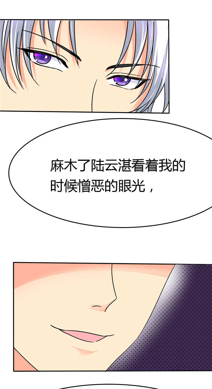 如果从没爱过你电视剧免费观看全部漫画,第5章：麻木了，可是这里会痛呢2图