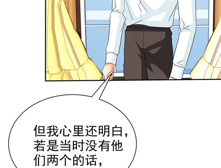 如果从没爱过你网剧漫画,第104章：男人好难~1图