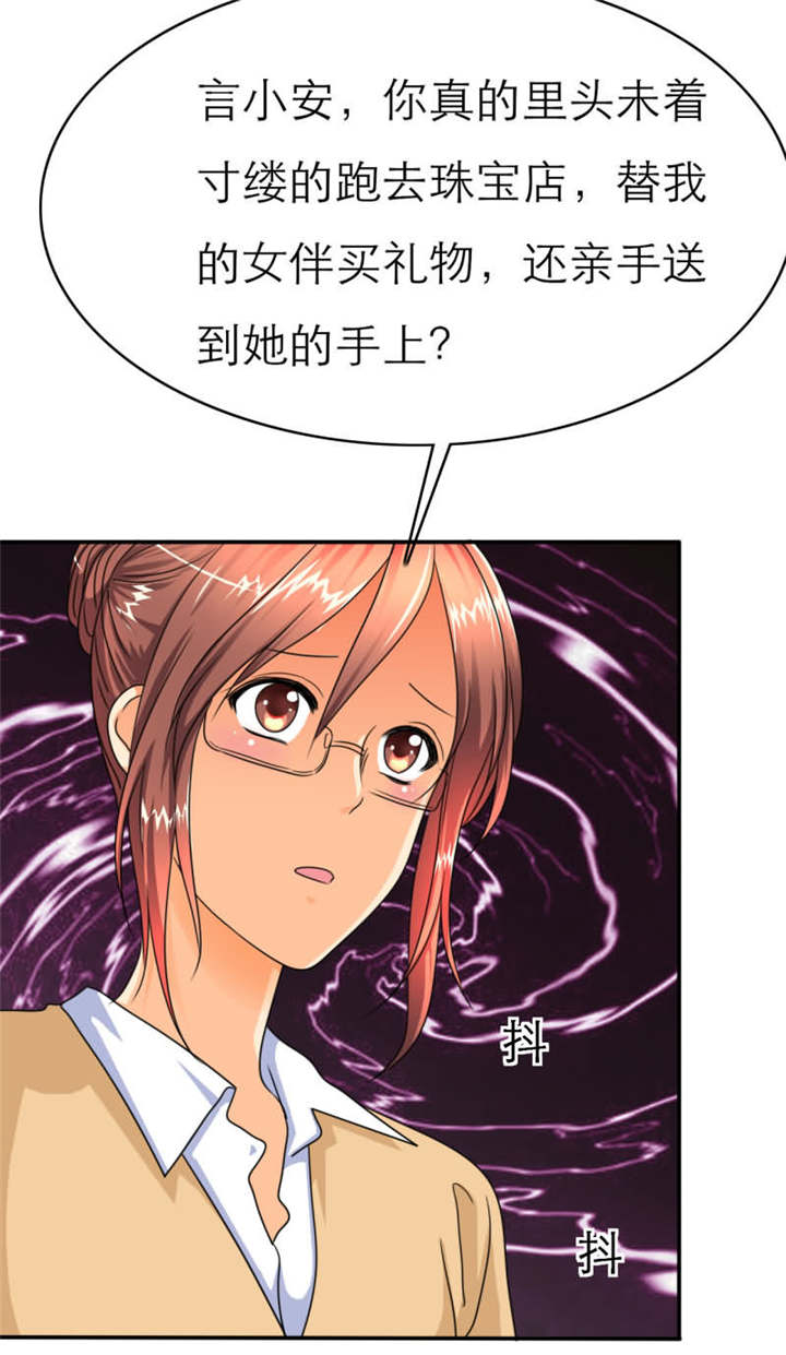 如果从没爱过你漫画,第24章：坏女人？我活该？！1图