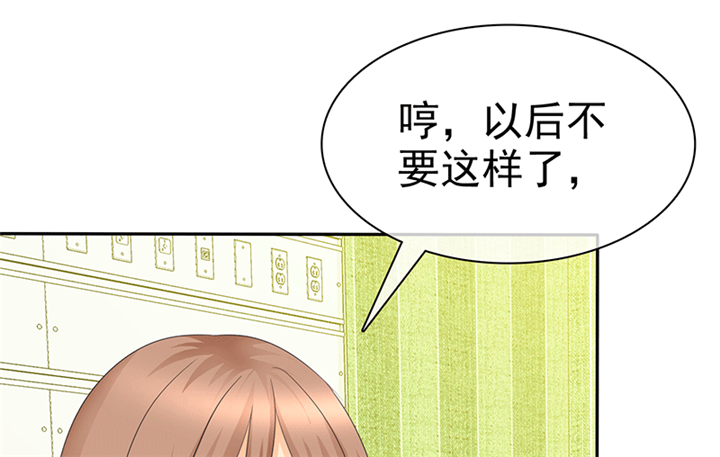 如果从没爱过你网剧漫画,第104章：男人好难~2图