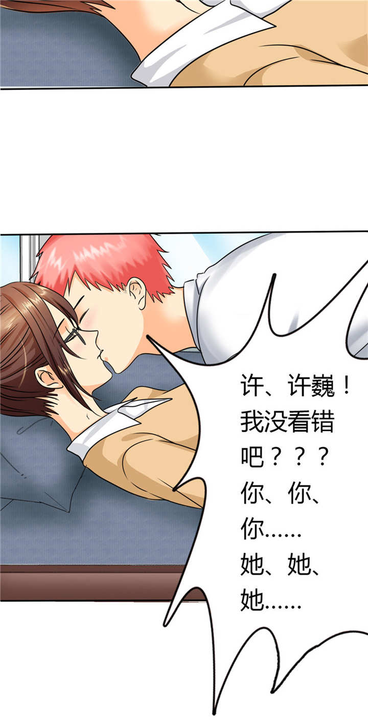 如果从没爱过你漫画,第12章：嘴唇软软的，还不赖。1图