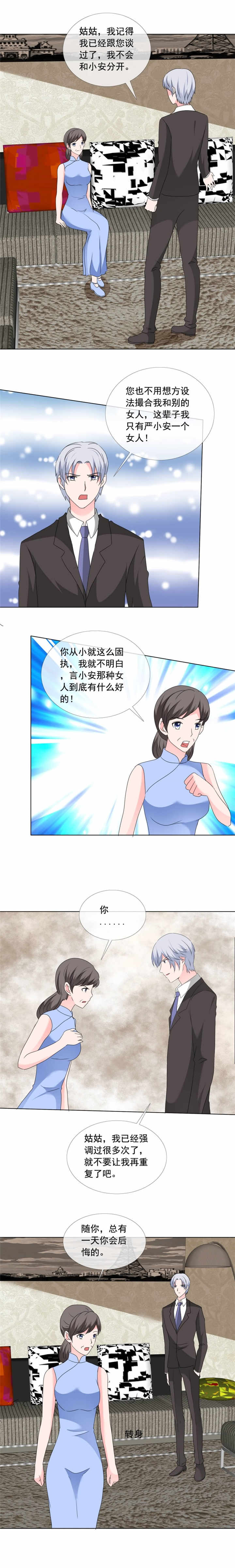 如果从没爱过你小说全文免费阅读漫画,第170章：与你无关2图