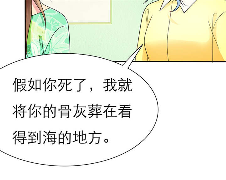 如果从没爱过你演员表漫画,第66章：我们的回忆2图