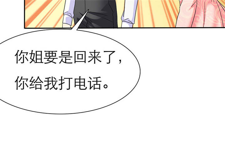 如果从没爱过你电视剧漫画,第71章：云湛，你后悔么？2图