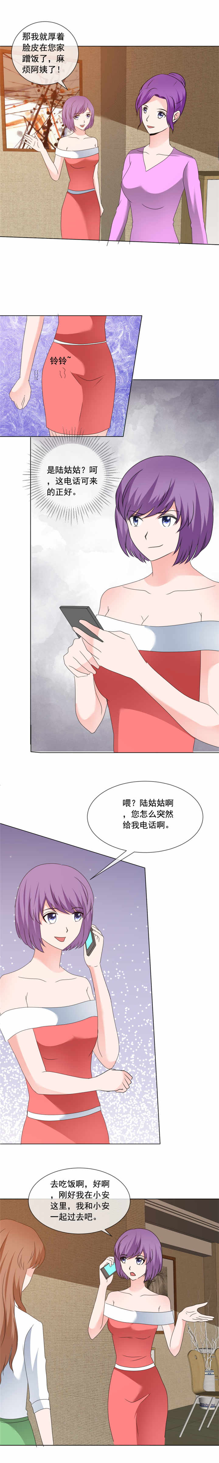 如果从没爱过你全文免费阅读漫画,第176章：这还差不多1图