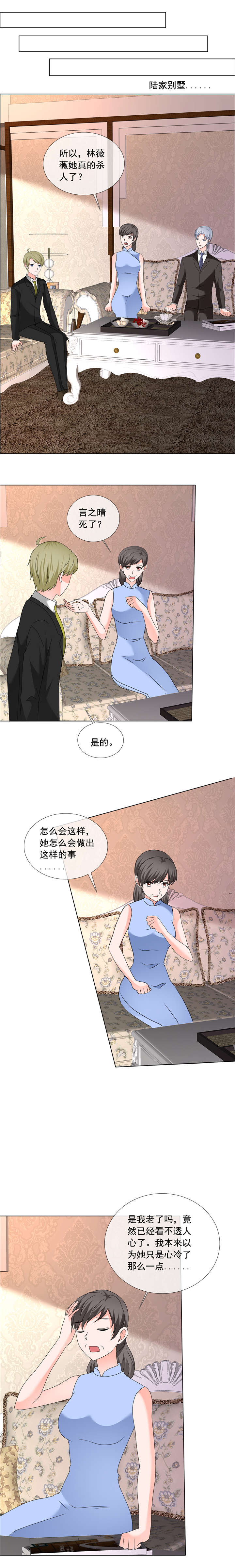 如果从没爱过你吻戏漫画,第206章：你有我，还有这个家1图