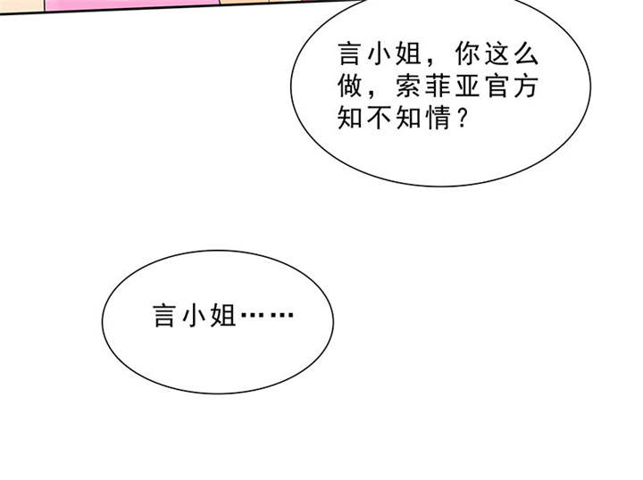 如果从没爱过你全文免费阅读漫画,第95章：我一定不会放过你们2图