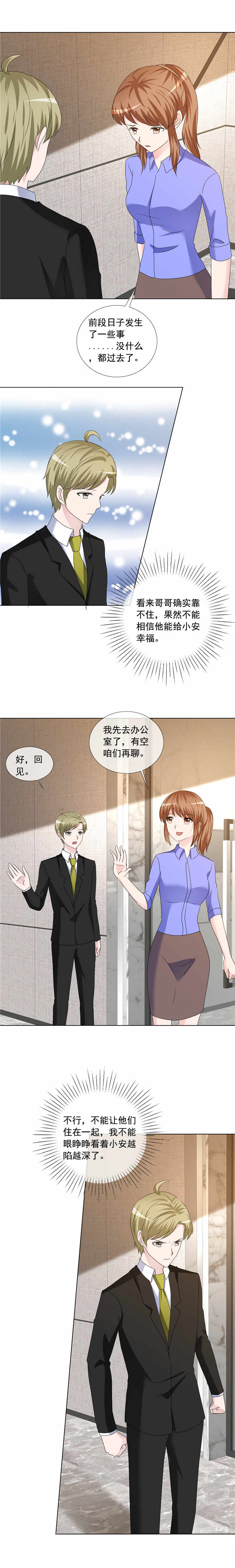 如果从没爱过你小说淇老游漫画,第195章：新家2图