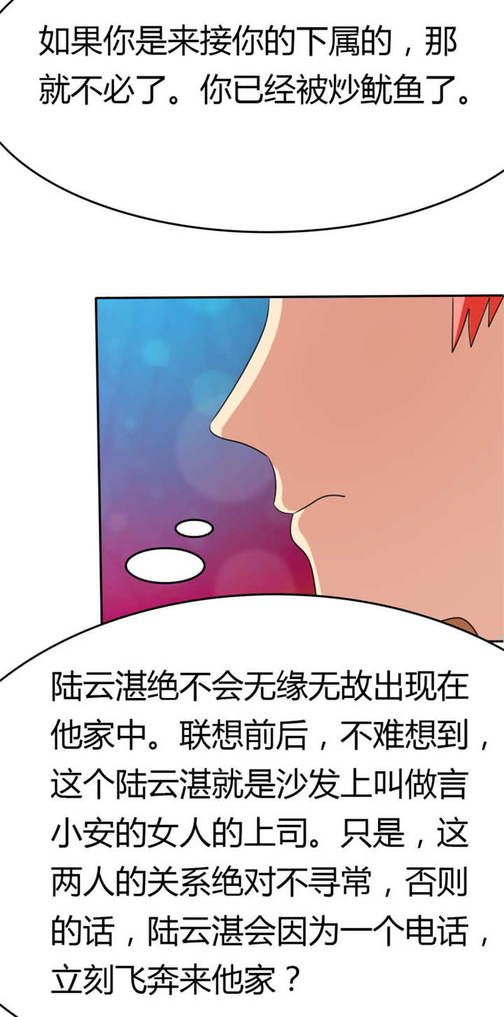 如果从没爱过你男主追妻火葬场漫画,第15章：要与我争女人吗？2图