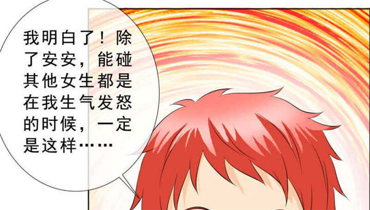 如果从没爱过你电视剧漫画,第133章：结婚对象考虑一下？1图