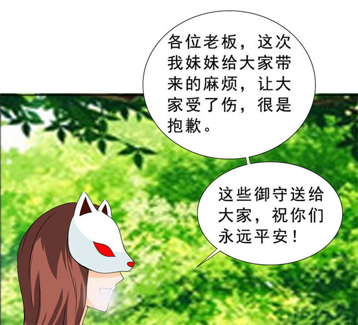 如果从没爱过你吻戏漫画,第117章：小安的梦境1图