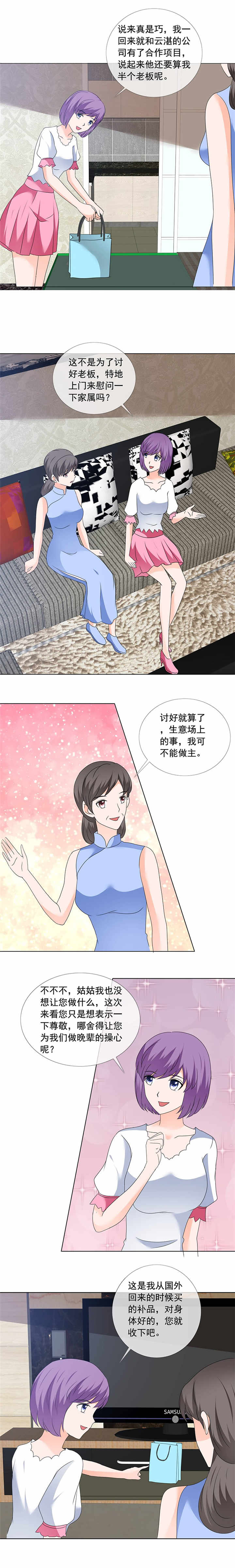 如果从没爱过你电视剧免费观看全部漫画,第169章：够了别再说了1图