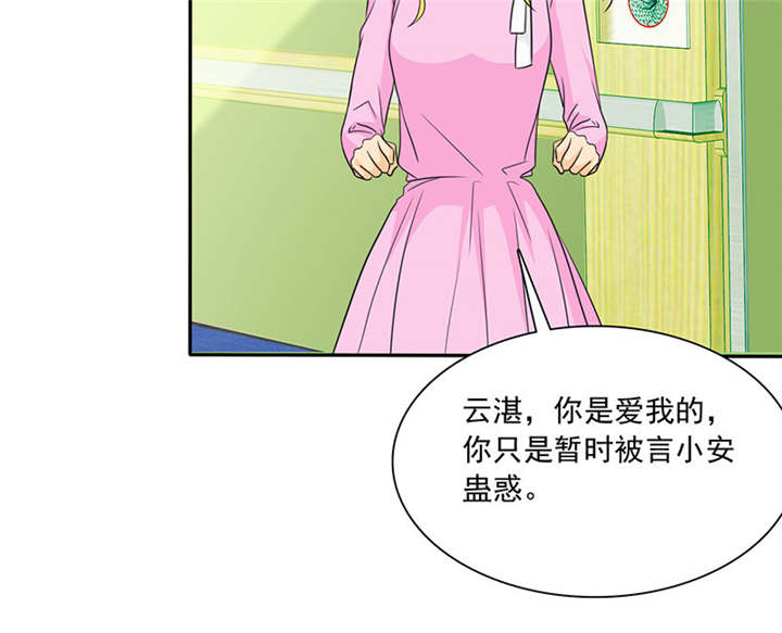 如果从没爱过你小说全文免费阅读漫画,第87章：最后的心结2图