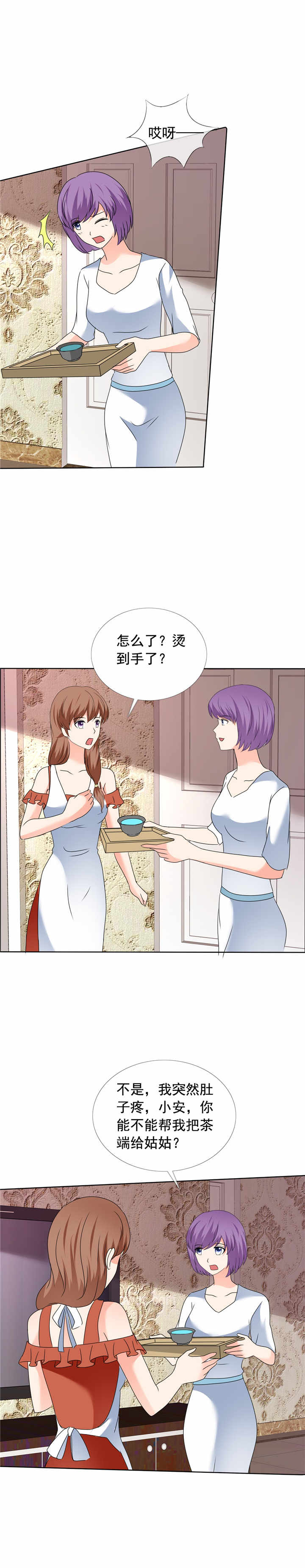 如果从没爱过你漫画,第185章：做坏事2图