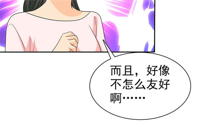 如果从没爱过你吻戏漫画,第108章：别咬我屁股！2图