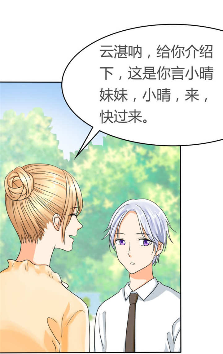 如果从没爱过你漫画,第18章：记忆篇：她是谁？1图